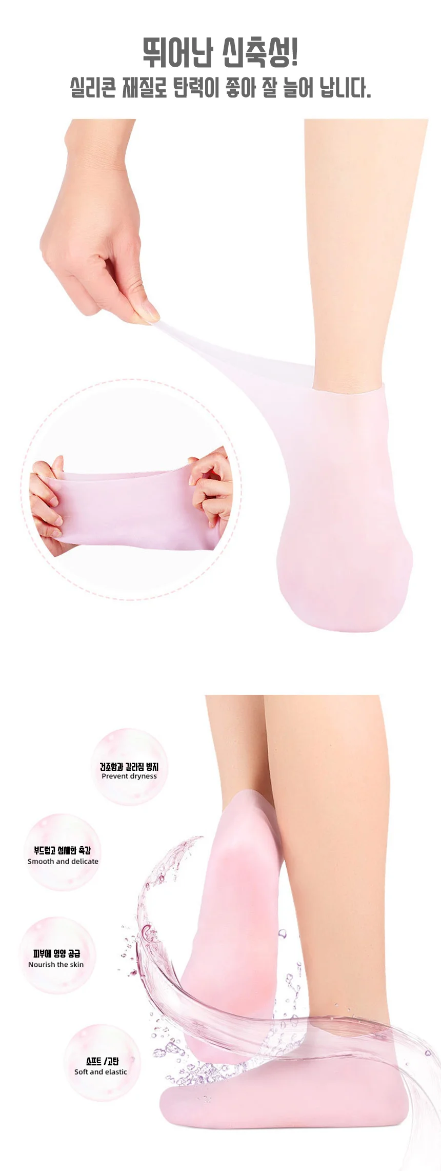 실리콘 보습 양말 발 건조 케어 발뒷꿈치 발각질 발관리 풋케어양말 상세4