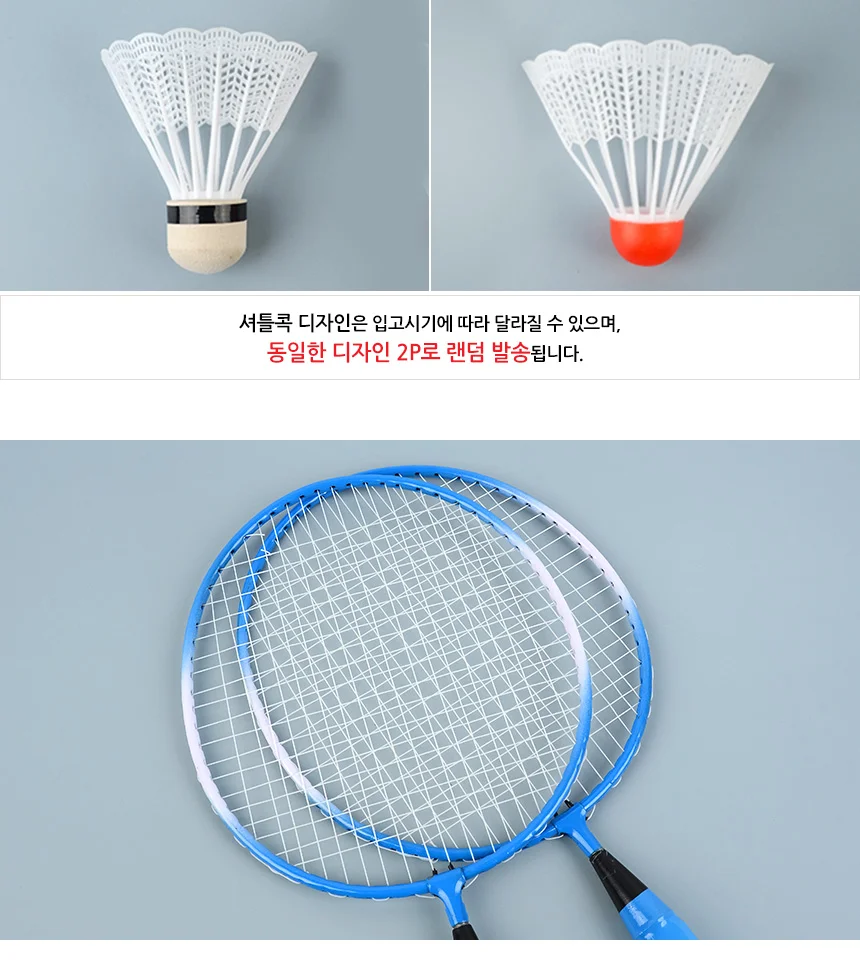 미니 배드민턴 실내배드민턴 미니배드민턴세트 미니배드민턴 상세3