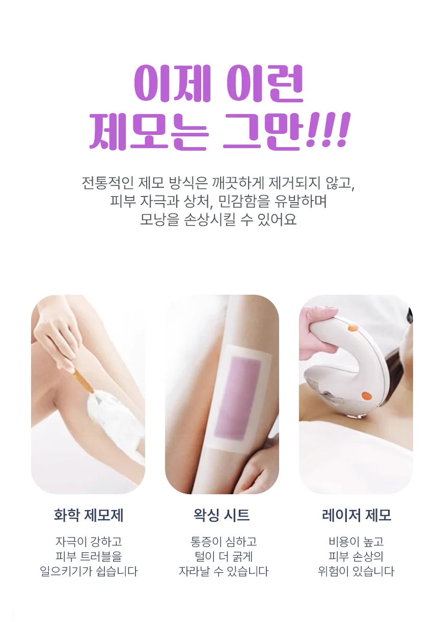 멀티 바디 트리머 겨드랑이 제모기 다리털 면도기 비키니라인 정리기 상세2