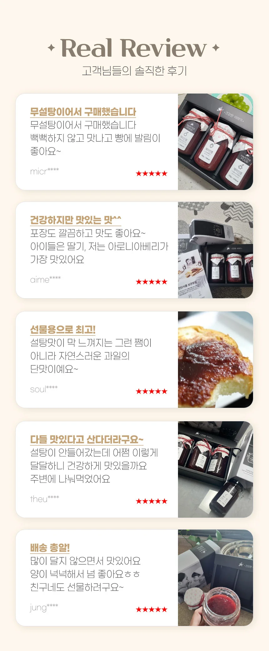 국내산 수제 무설탕 딸기잼 400g 상세4