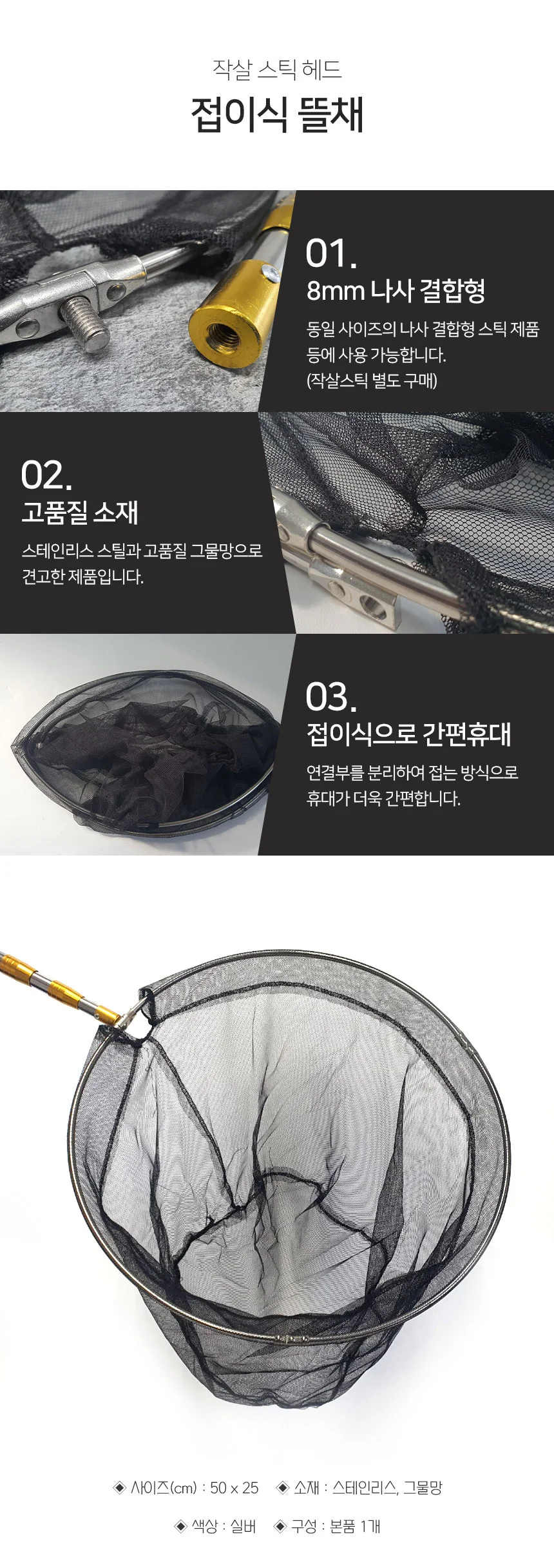 뜰채 낚시용뜰채 낚시뜰채 상세3