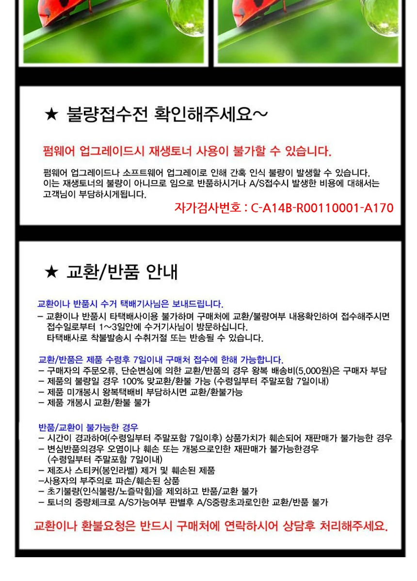 MF-3010 호환 검정 재생토너 상세3