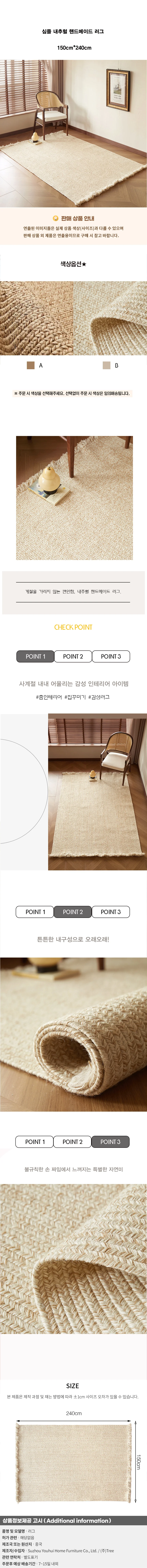 심플 내추럴 핸드메이드 러그C-1 (150cm*240cm) 상세1
