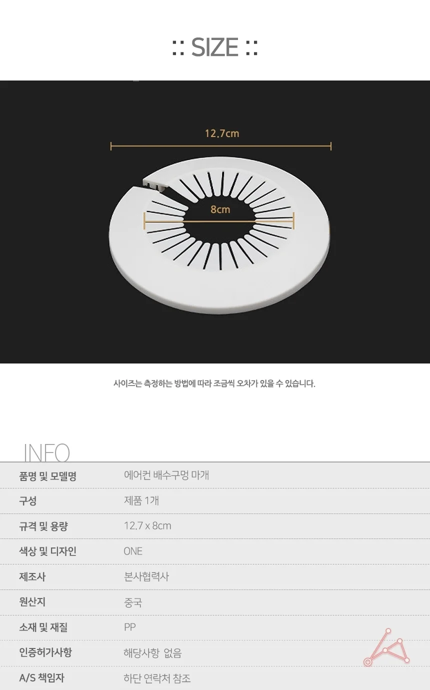 에어컨 배수구멍 마개 에어컨배관커버 에어컨배관정리 에어컨배관막기 에어컨자재 상세2