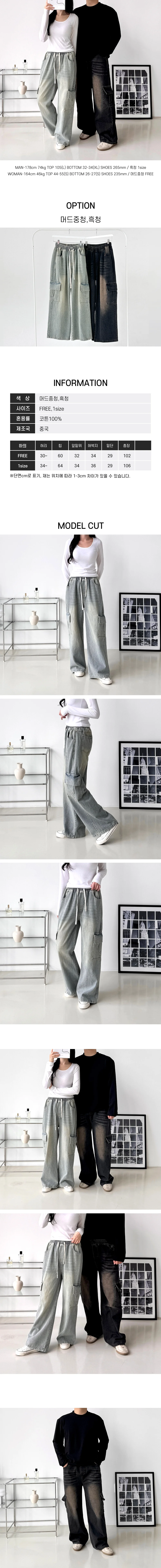 와이드 데님 팬츠 남녀공용 청바지 워싱 카고 바지 상세1
