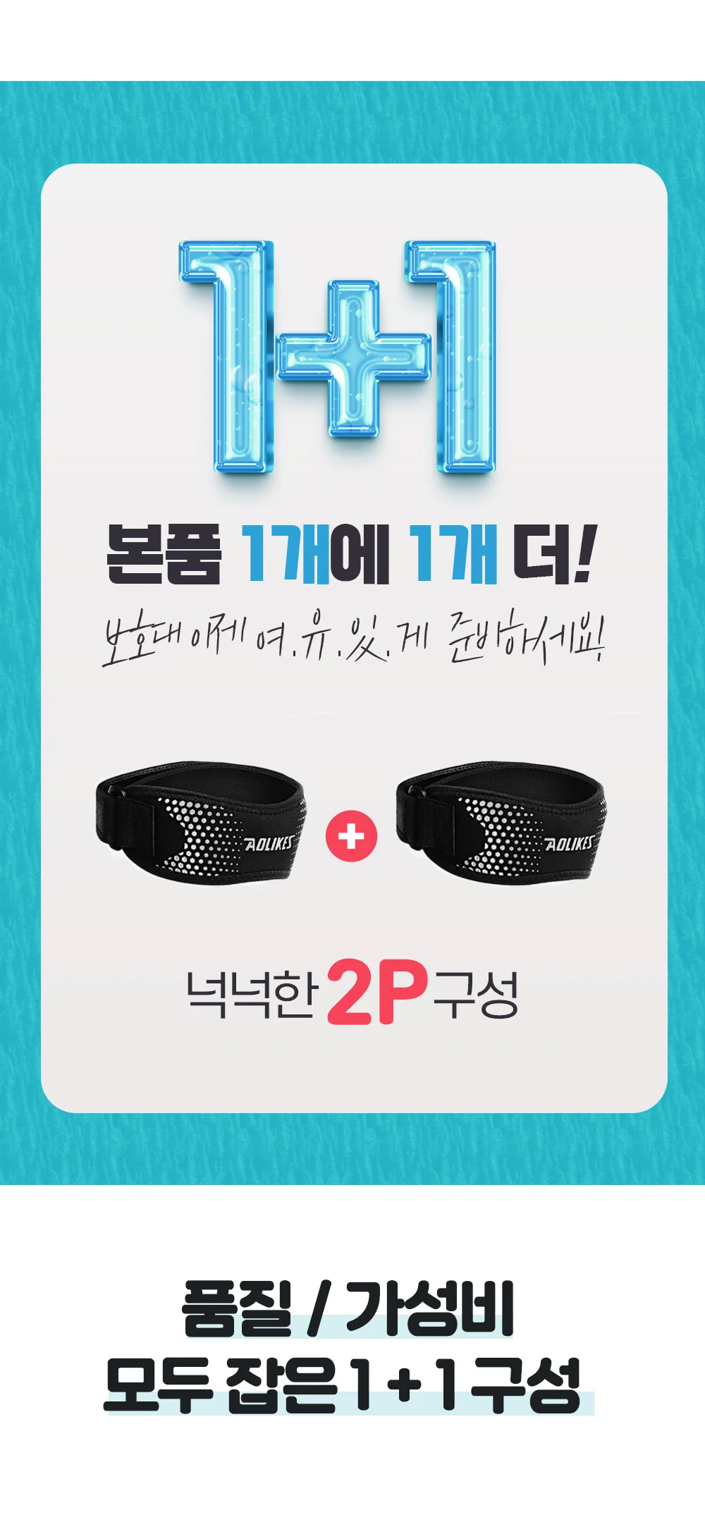 관절사랑 RUN 스퍼 쿠션 스포츠 무릎 보호대 1+1 상세1