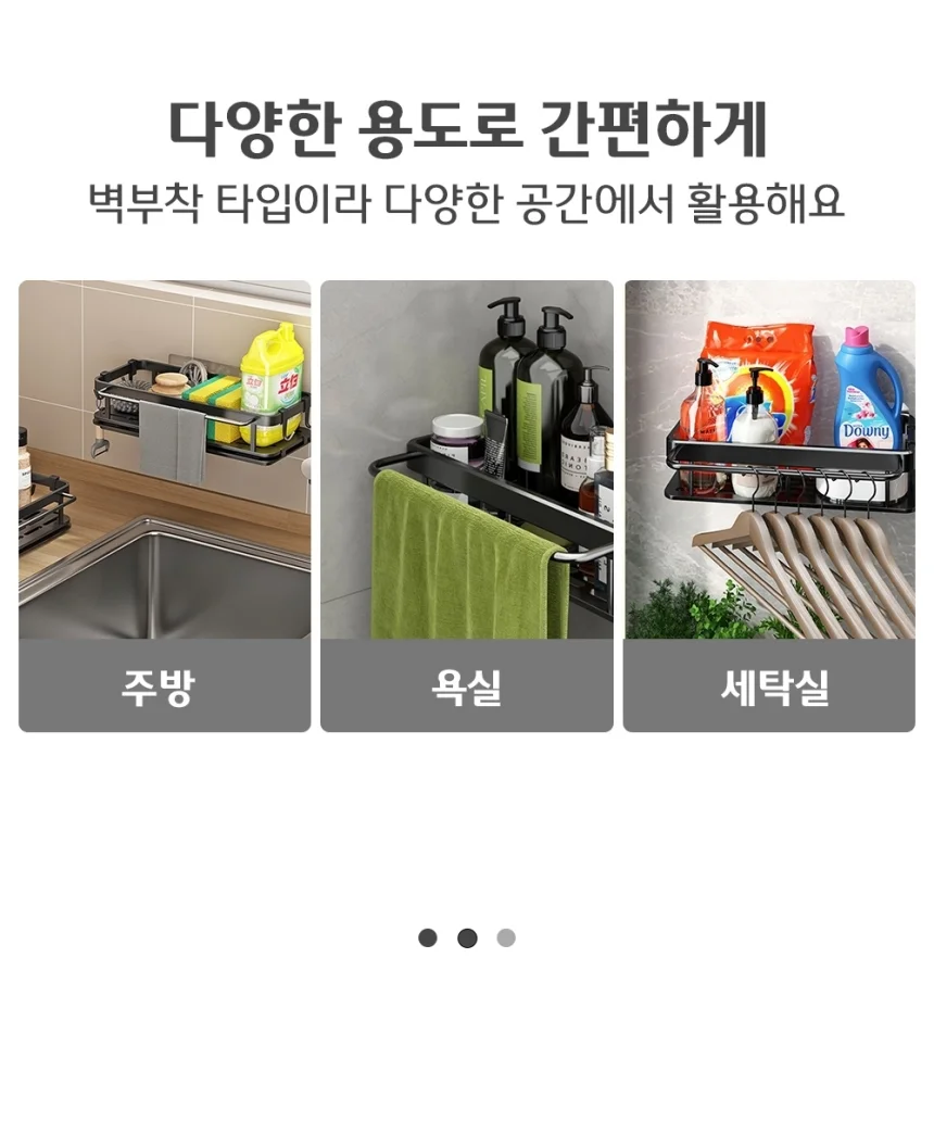 수세미거치대 벽걸이 싱크대 주방 수납용품 정리대 상세4