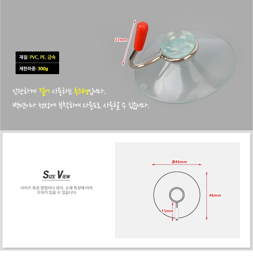 4P 흡착행거 집게 큐방 봉투걸이 후크고리 모자걸이 이름표꽂이 상세7
