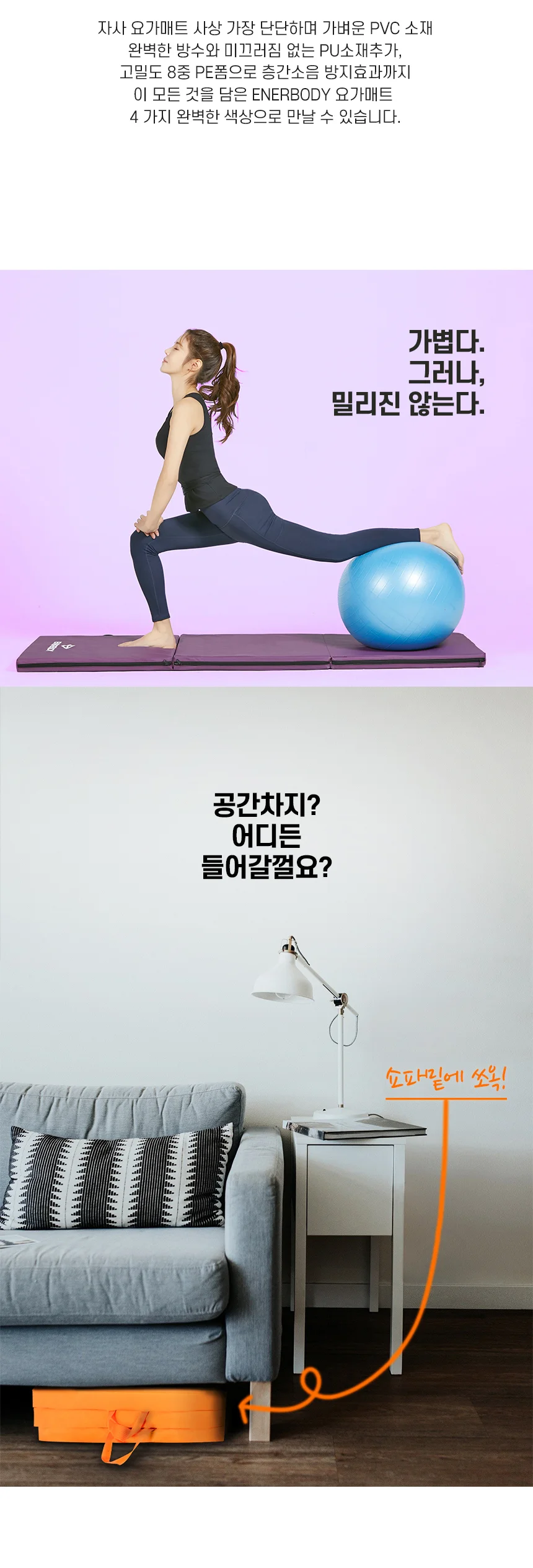 두꺼운 층간소음 접이식 홈트 요가매트 50mm 상세2