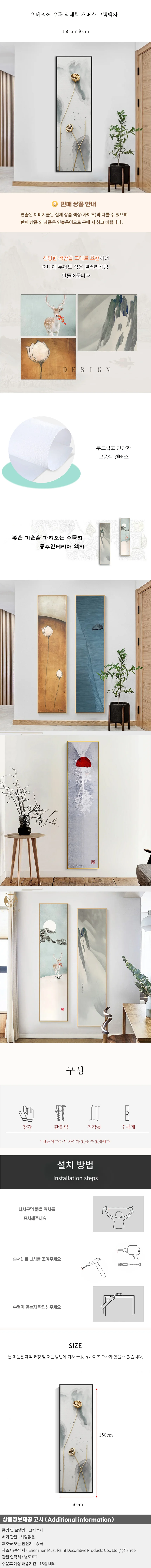 인테리어 수묵 담채화 캔버스 그림액자K(150cm*40cm) 상세1