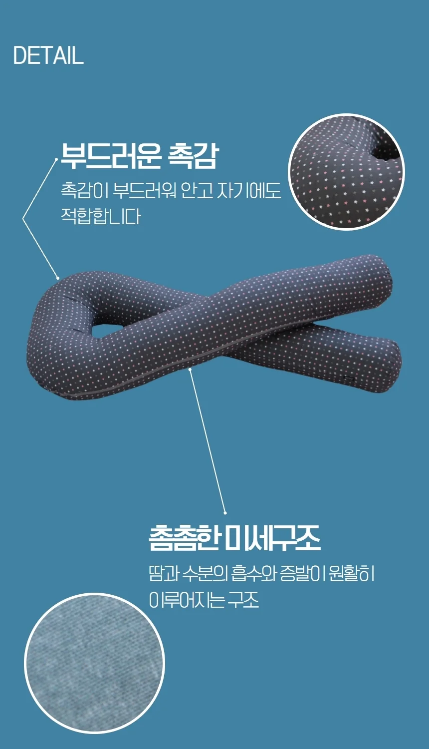 안고 자는 U자 임산부 바디필로우 긴 베개 롱 쿠션 상세5