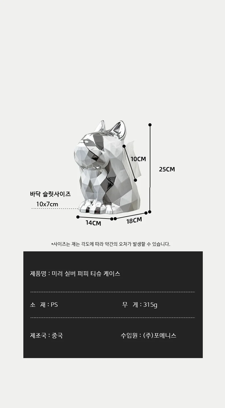 실버퍼피 티슈케이스 티슈커버 디스펜서 인테리어 안경거치대 상세5