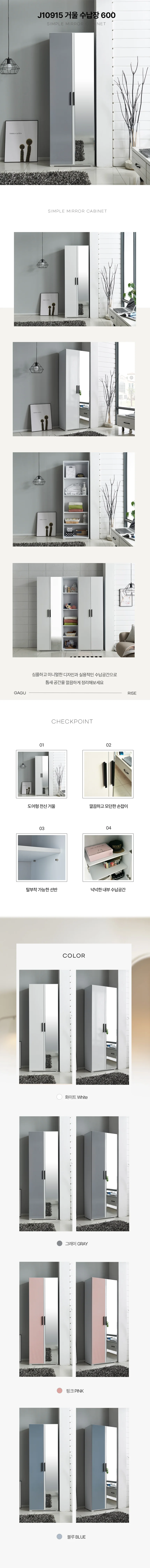 디포랙 거울 수납장 600 J10915 상세3
