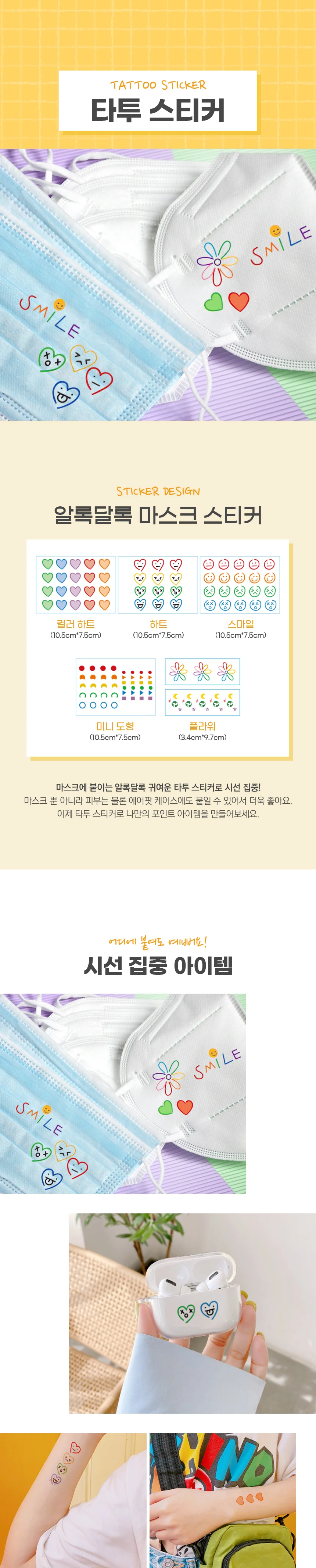 문신스티커 1장 일회용문신 타투판박이 문신판박이 상세1
