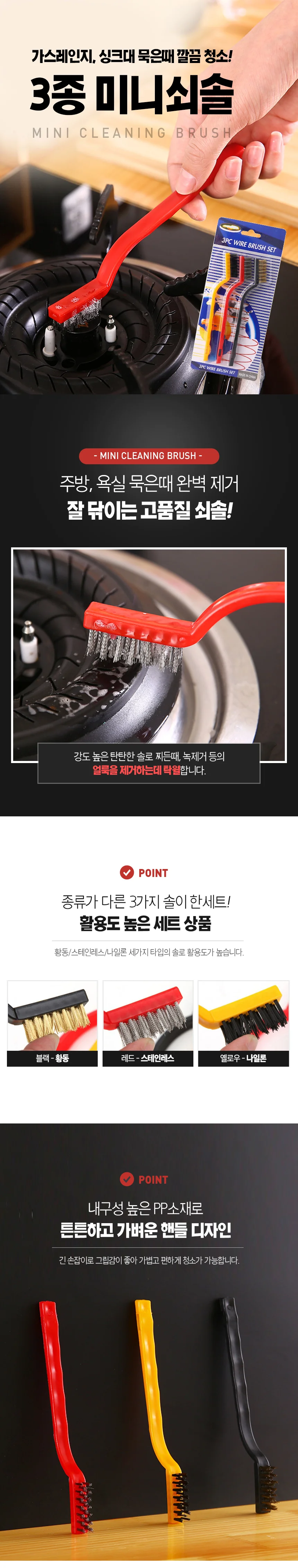 3종 미니 세척 쇠 솔 브러쉬 상세1
