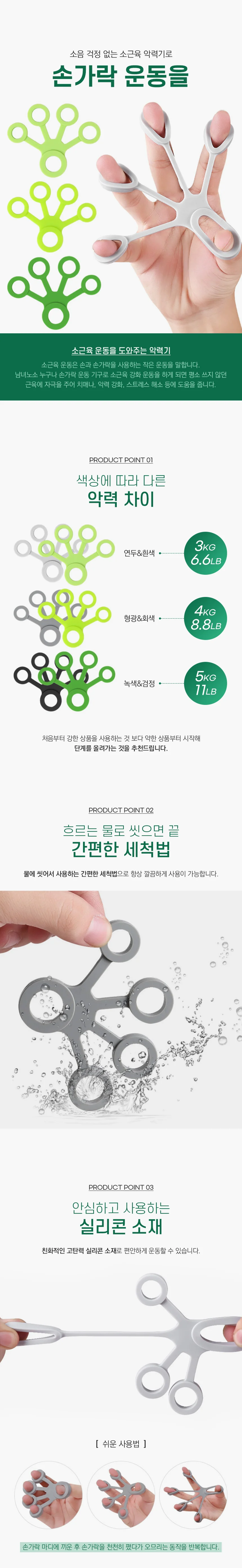 악력기 손가락악력기 완력기 손근력강화기 손압력기 상세1