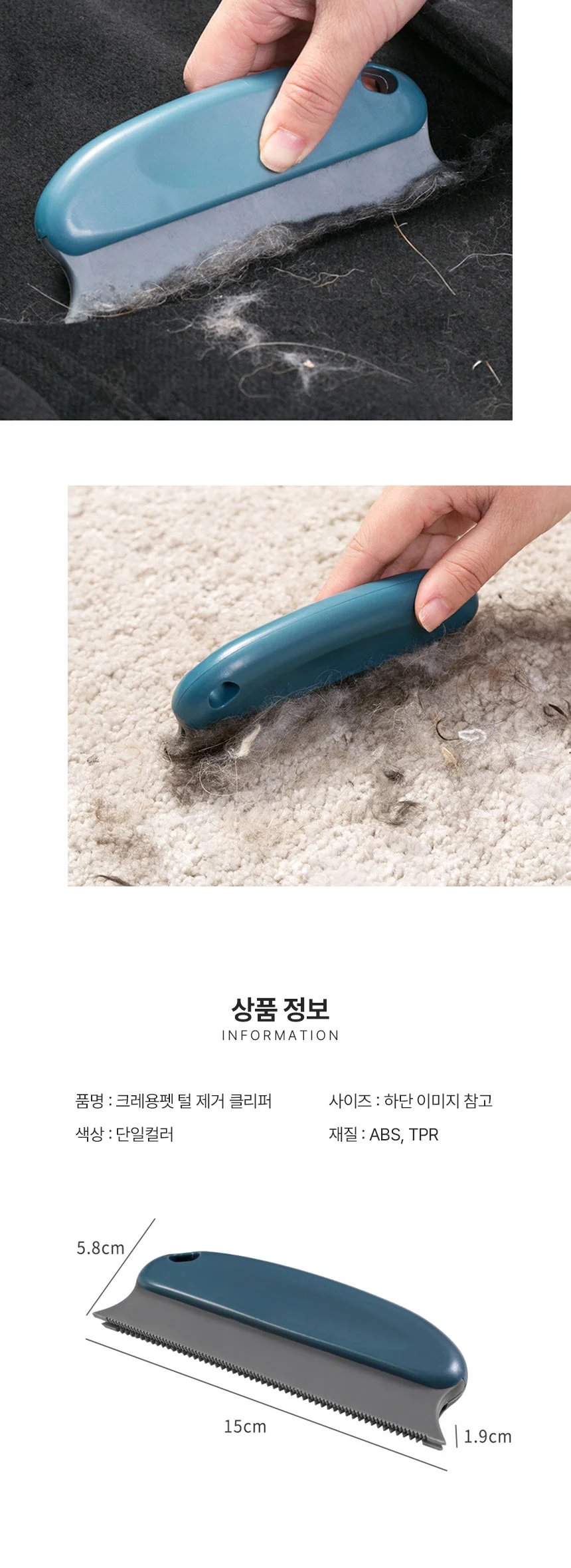 크레용펫 강아지 고양이 털 제거기 클리퍼 상세5