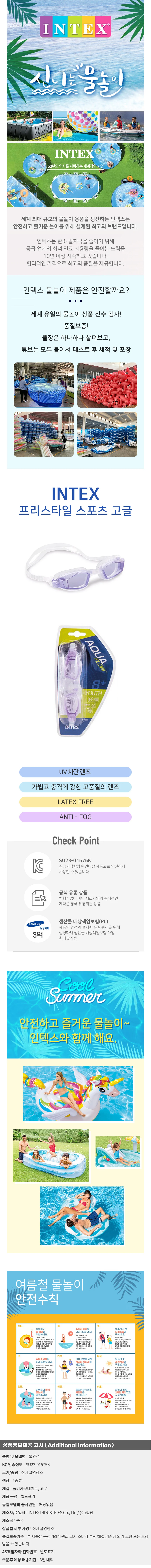 프리스타일 물안경 김서림방지 고글 수경 상세1