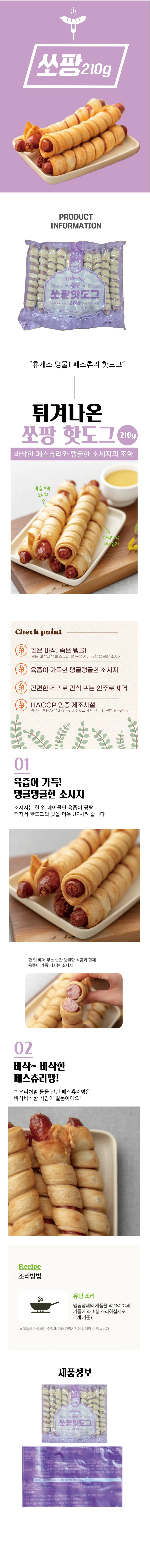 VDF YnB 쏘팡 210gX10개 상세2