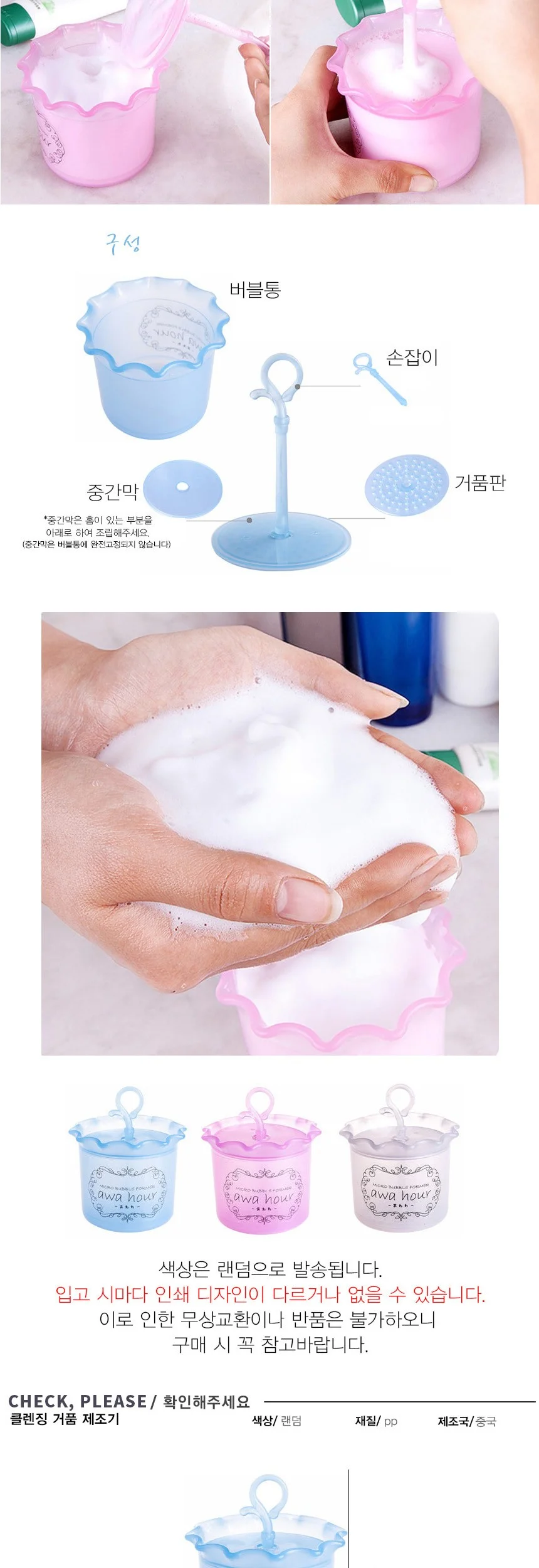크렌징 거품 제조기 상세4