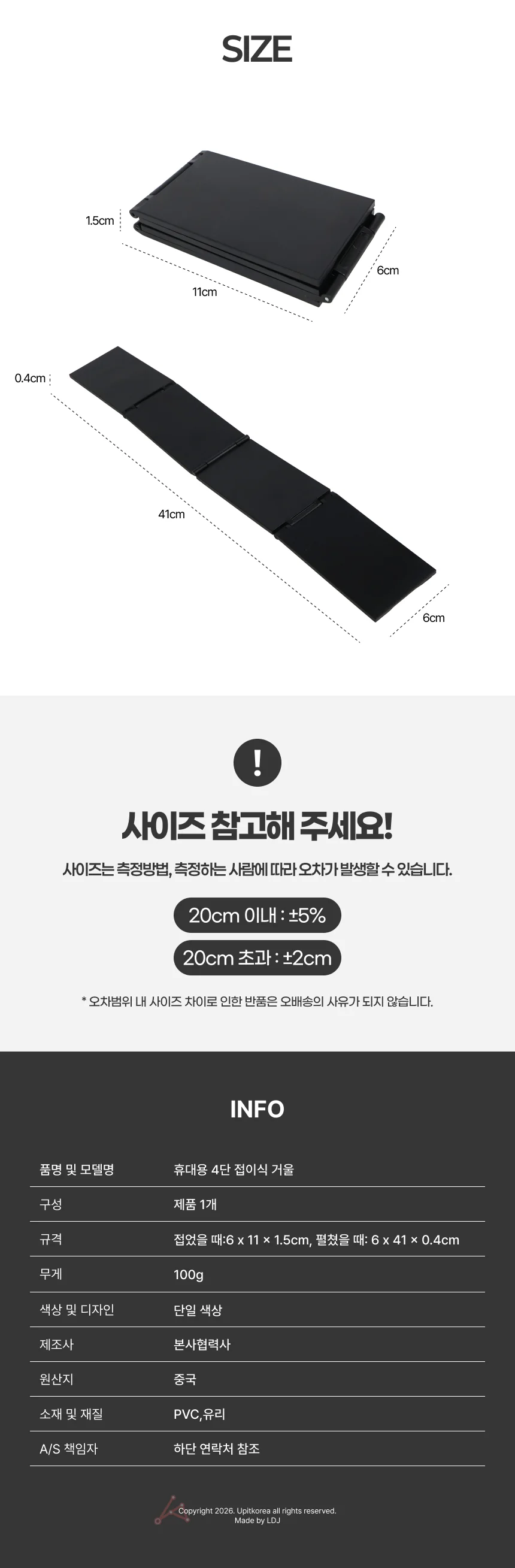 휴대용 4단 접이식 거울 상세2