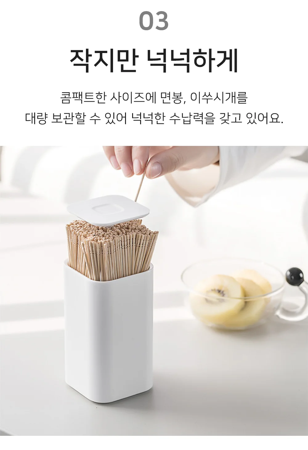 셀링온 면봉케이스 상세5