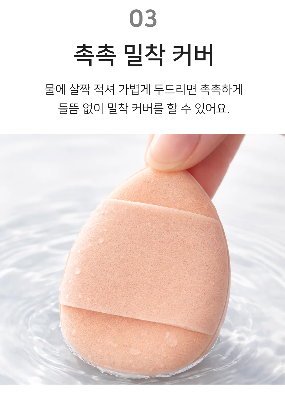 메이크업 퍼프 2개 쿠션퍼프 화장퍼프 파우더팩트 상세5