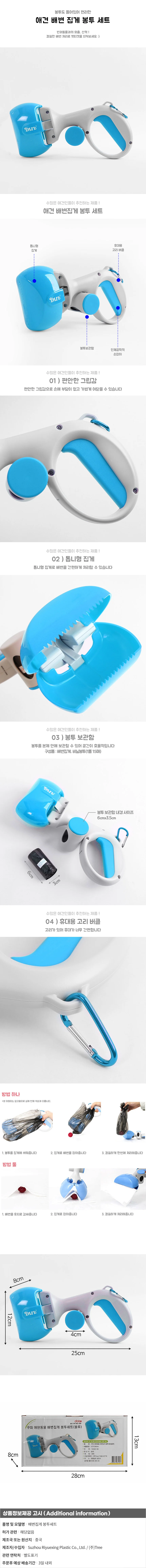 쿠퍼 반려동물 배변집게 봉투세트(블루) 배변처리 상세1