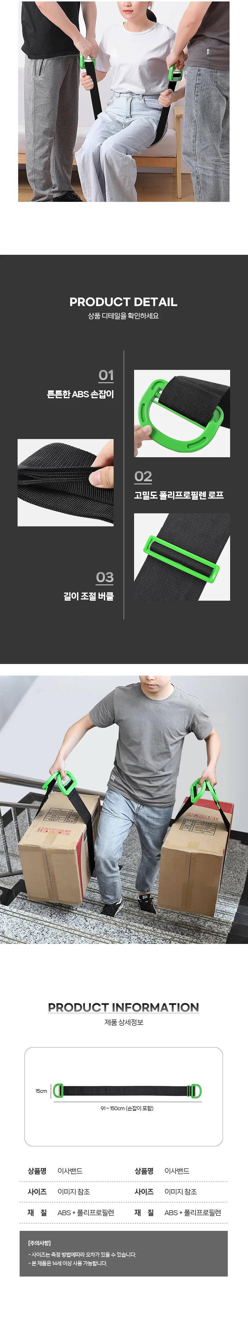 이사밴드 끈 가구 물건 운반 스트랩 로프 벨트 이사끈 상세3