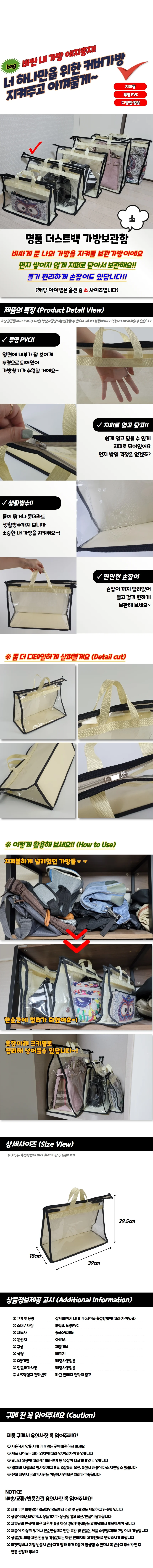 더스트백 가방보관함 소 투명 패브릭 상세1