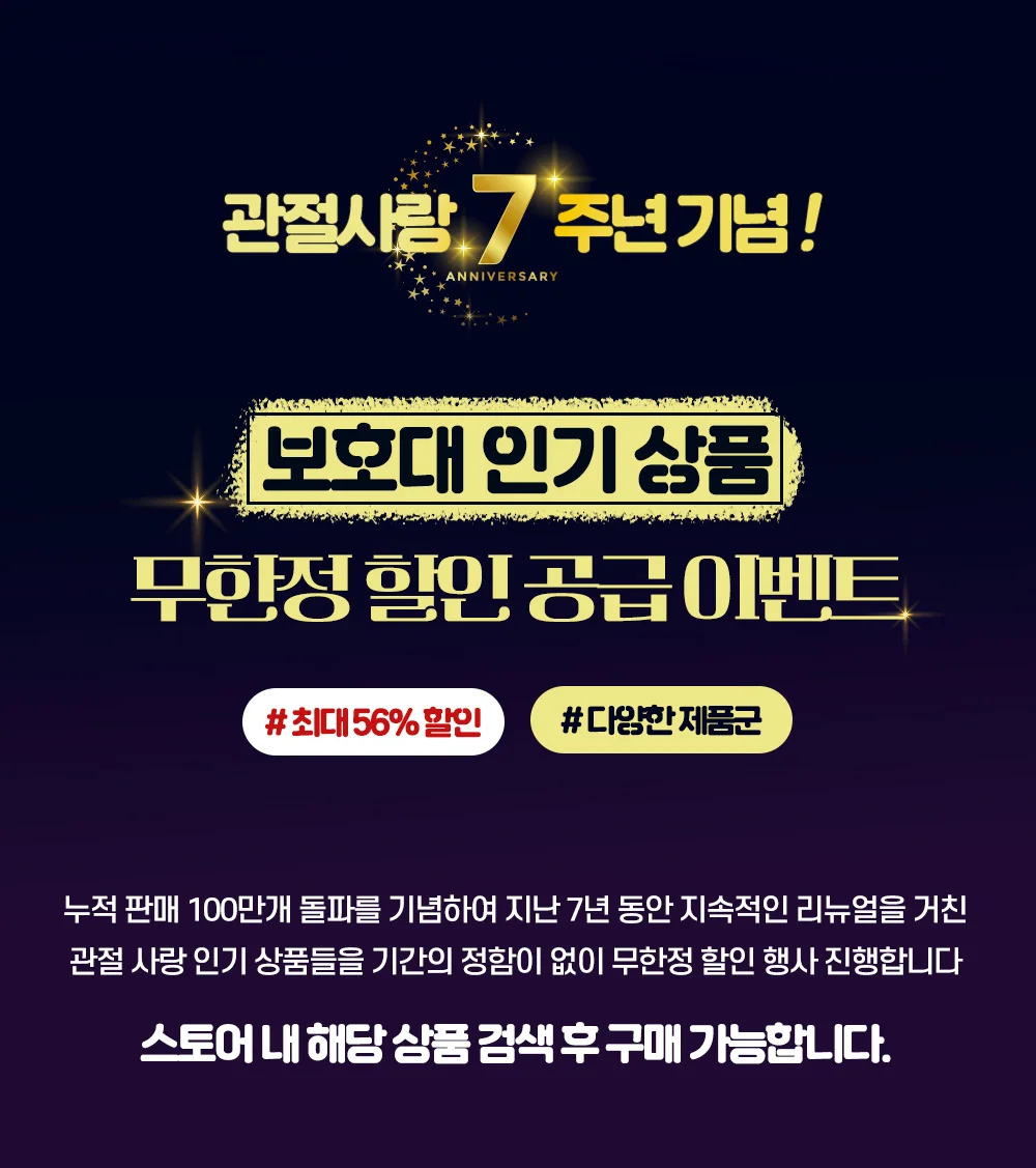 다름 와인딩 멀티 스트랩타입 보호대 90cm 1P / 압박 상세1