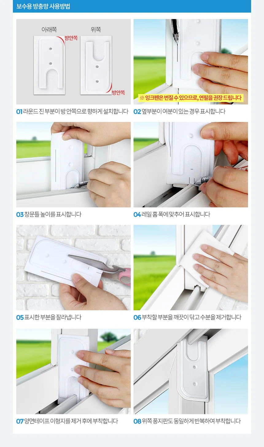 풍지판 창문 틈막이 샷시 바람막이 창틀 틈새 문풍지 상세2