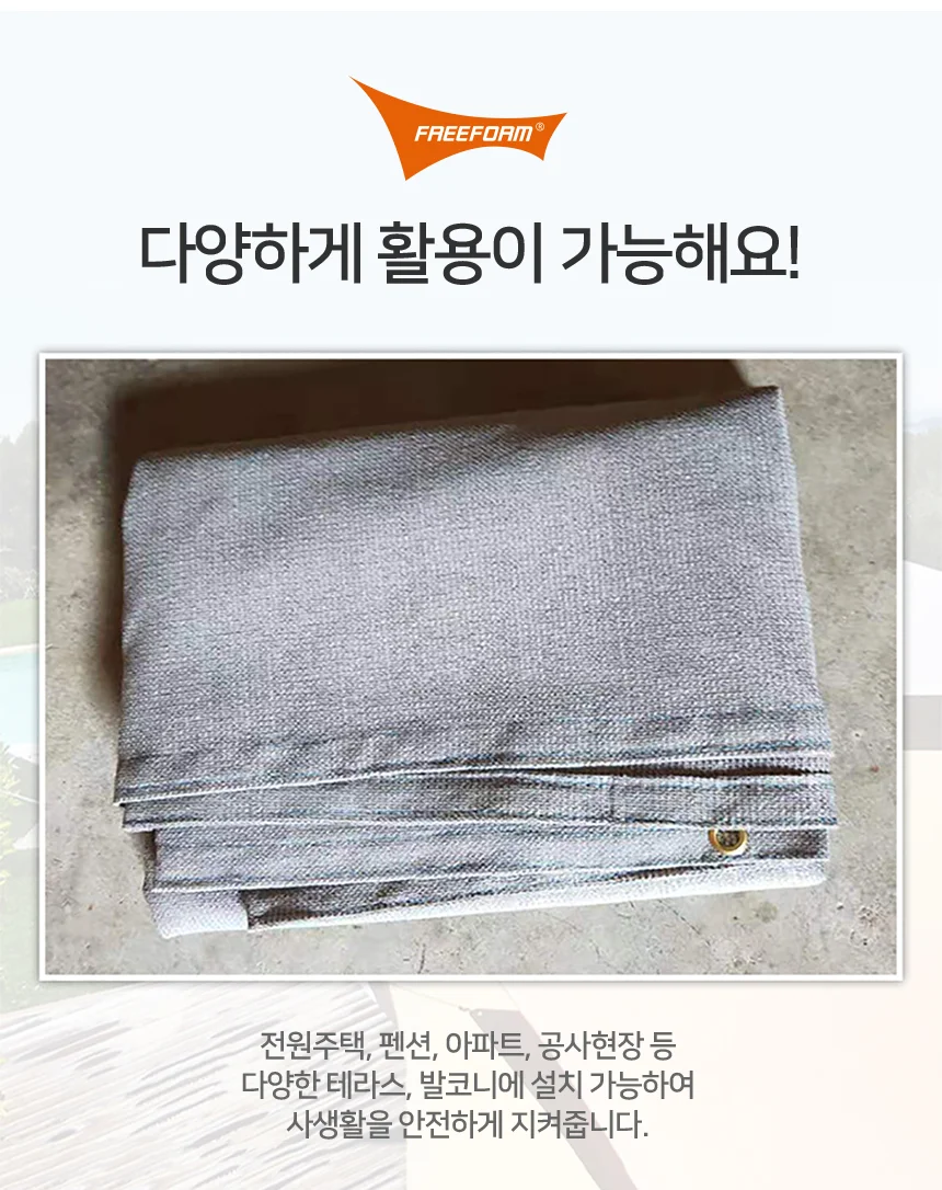 테라스 난간 울타리 베란다 천막 발코니 가림막 7M 상세4