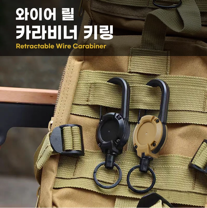 와이어 카라비너 등산 열쇠고리 릴홀더 집게 키링 상세2