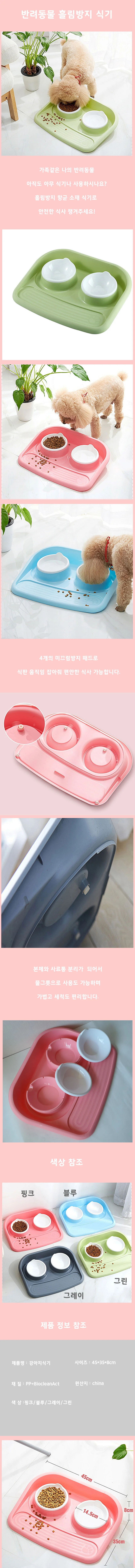 강아지급식기 애완견 밥그릇 물그릇 고양이 2구 식기 상세1