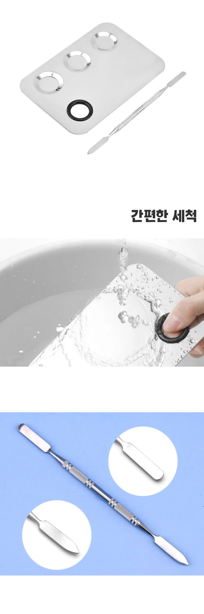 메이크업 팔레트 스파츌라 세트 상세2