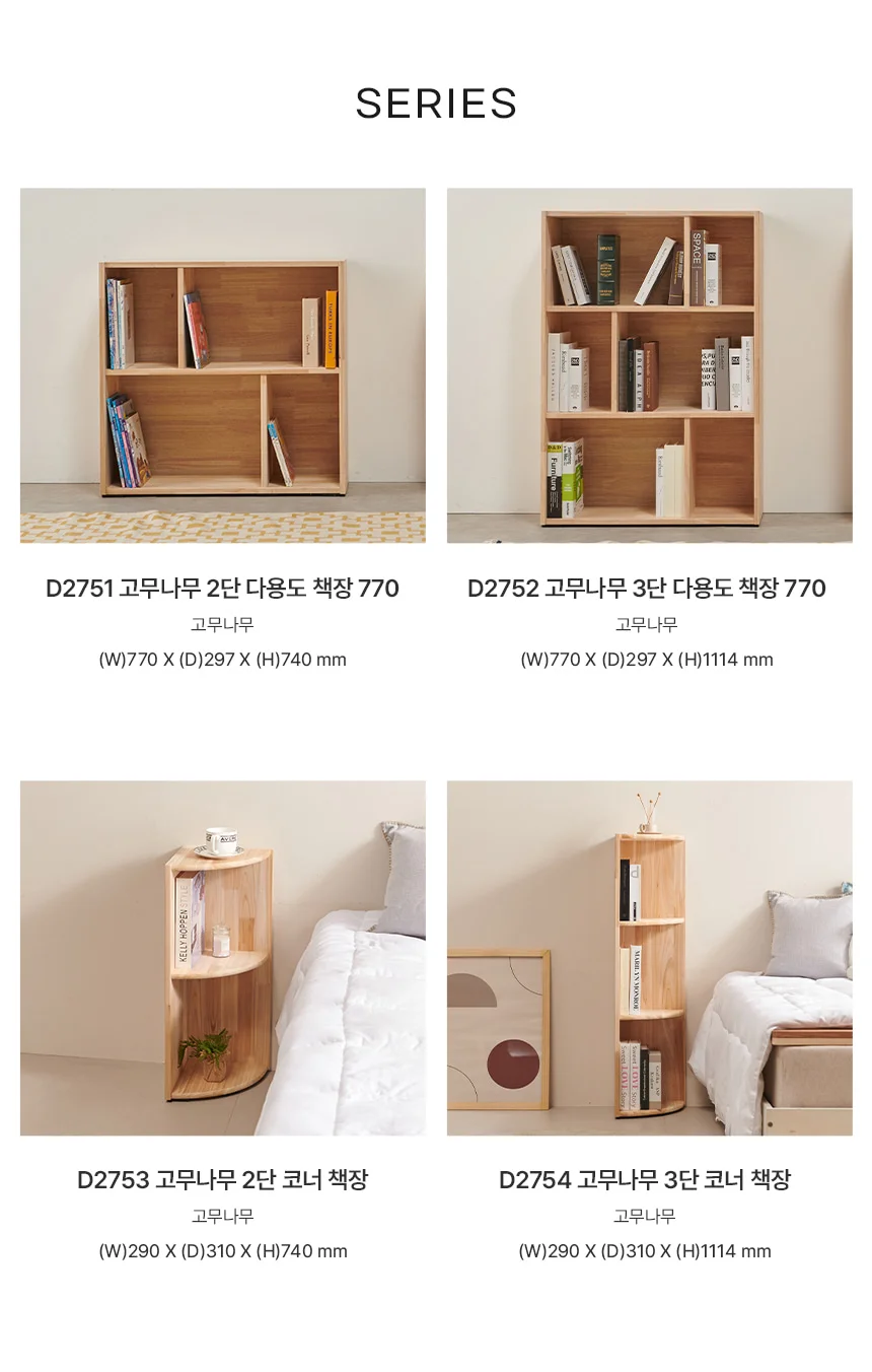 디포랙 고무나무 3단 코너 책장 상세5