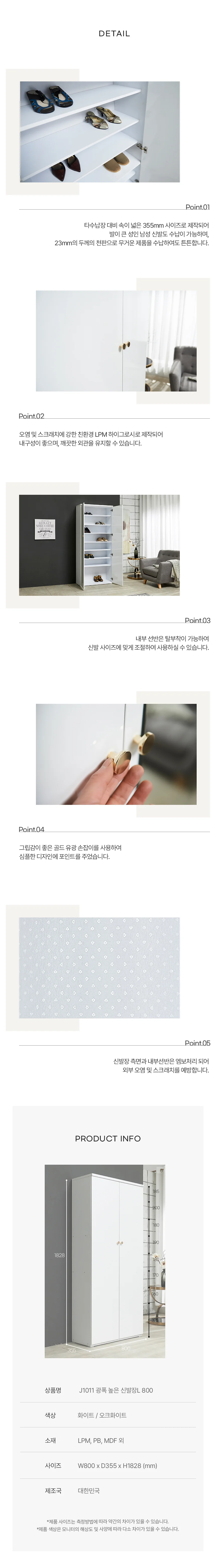 디포랙 광폭 높은 신발장L 800 상세4