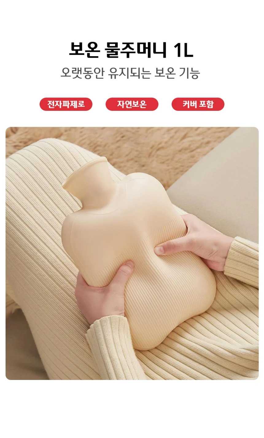 손난로 배핫팩 찜빌팩 보온 물주머니 핫팩 1L 상세1