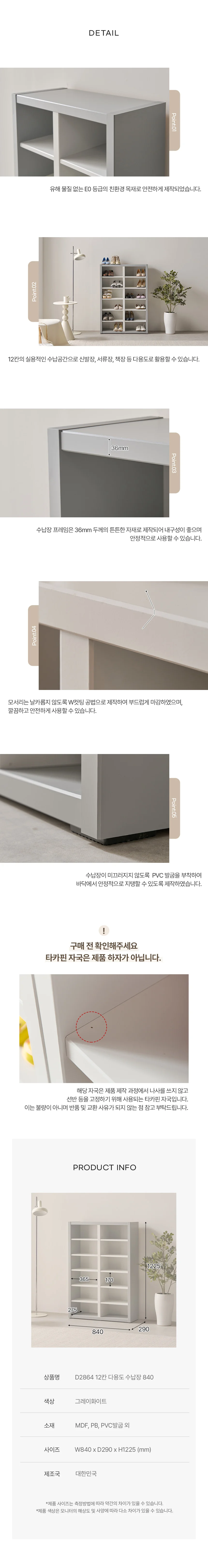 디포랙 12칸 다용도 수납장 840 상세5