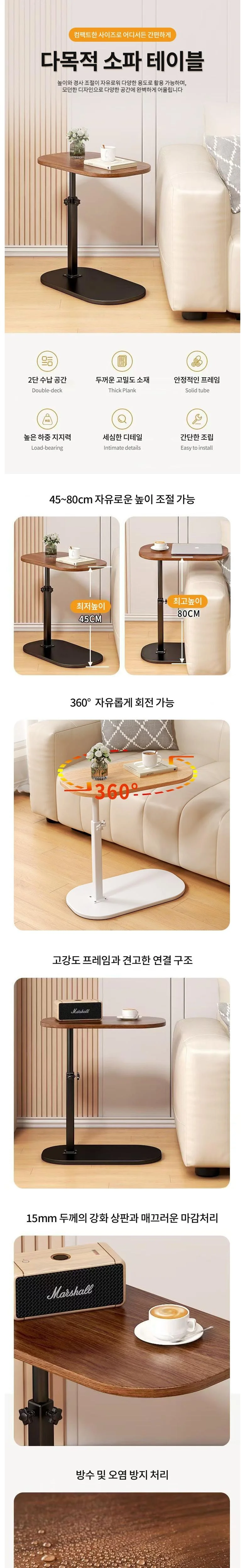 높이조절 소파 침대 사이드 보조 테이블 거실 미니 협탁 상세2