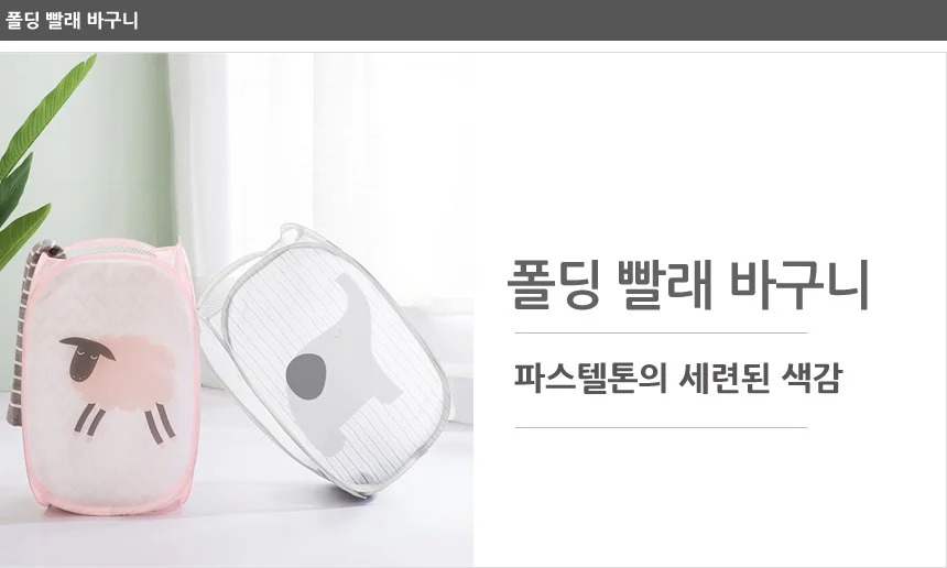 메쉬빨래바구니 세탁물보관함 세탁물바구니 그레이 상세2