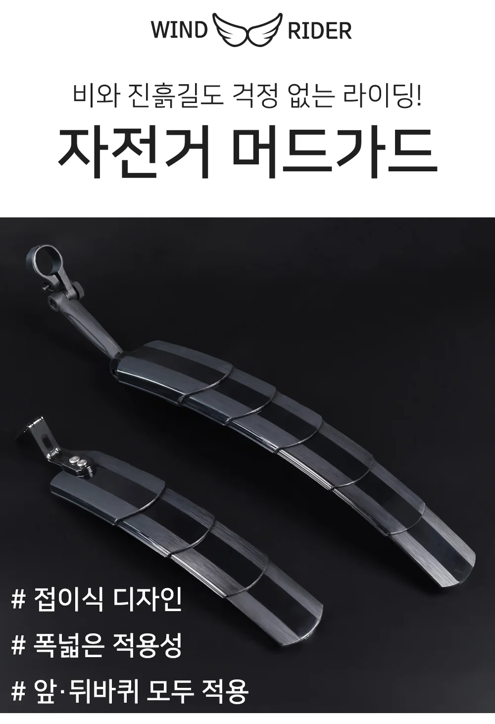자전거 머드가드 흙받이 로드자전거빗물받이 로드흙받이 로드자전거흙받이 상세1