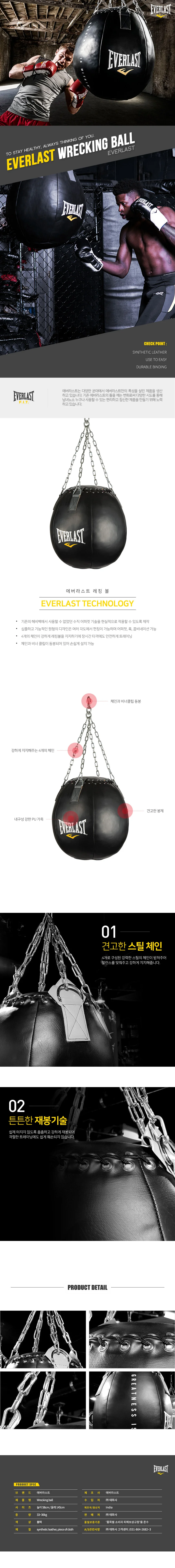 스파링 스트랩 펀치볼 주먹 타격 상세1