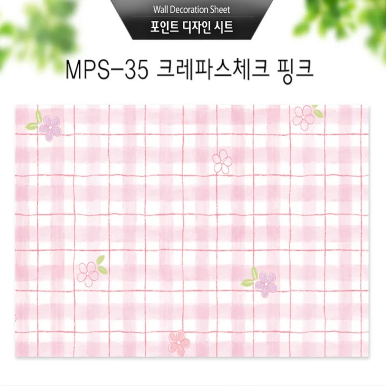 DIY 인테리어 포인트 벽지 시트지 크레파스체크 핑크(MPS-35)