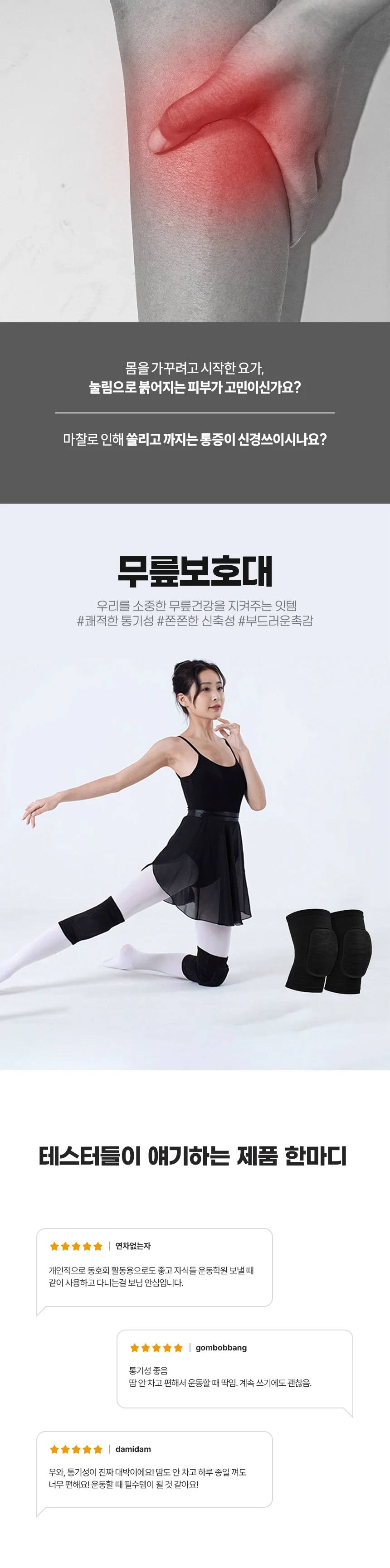 무릎 보호대 농구무릎보호대 스노우보드무릎보호대 배드민턴무릎보호대 무릎보호구 상세1