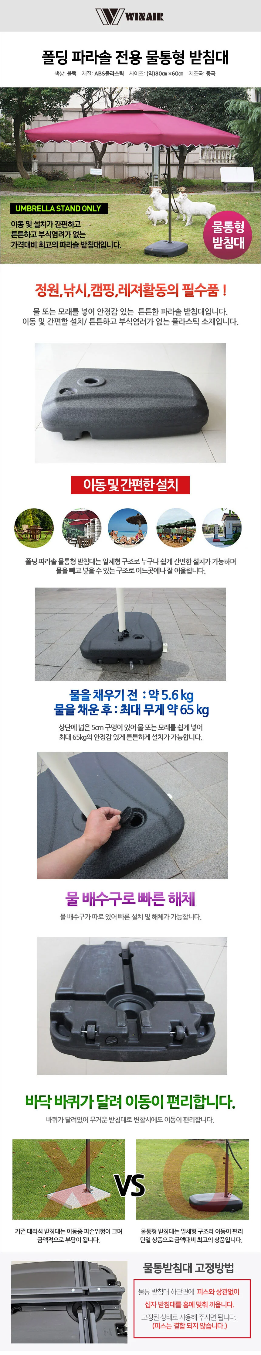 딕스포츠 초대형 사각 팔각 원형 폴딩 파라솔 받침대 상세1