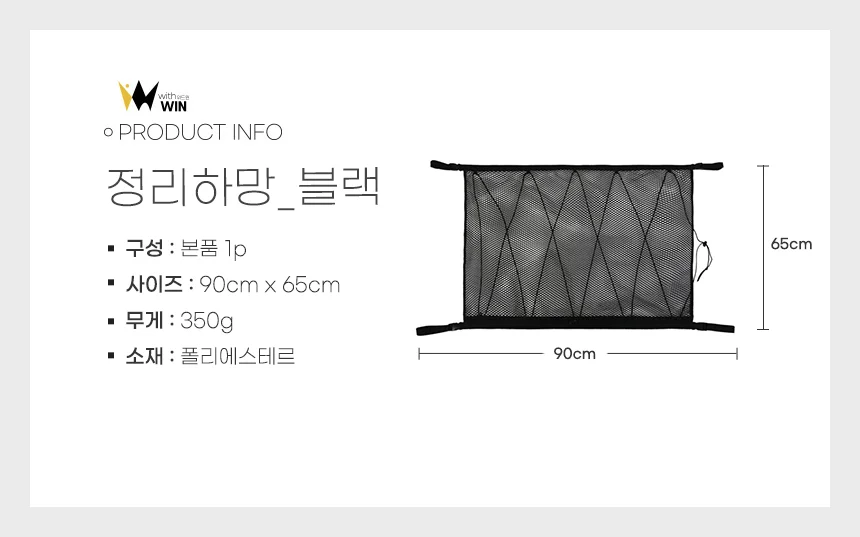 차량 천장 정리망 수납 그물망 네트망 차박 캠핑 차량수납 상세1
