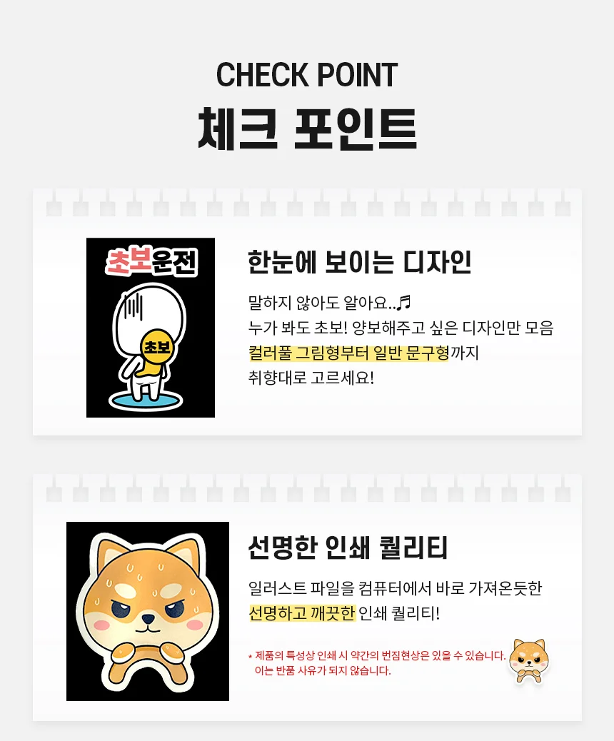초보운전스티커 차량용 초보운전아이 아이타고요 웃긴 상세4