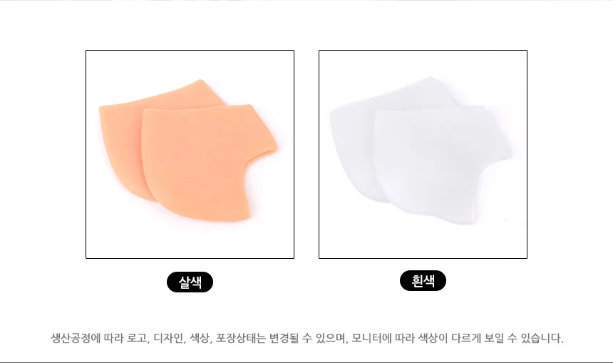 실리콘 뒤꿈치패드 상세2